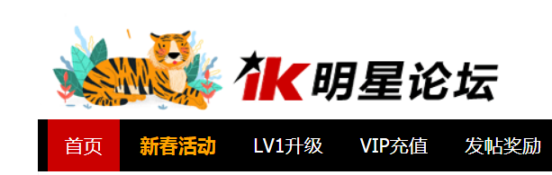 Ik明星论坛 